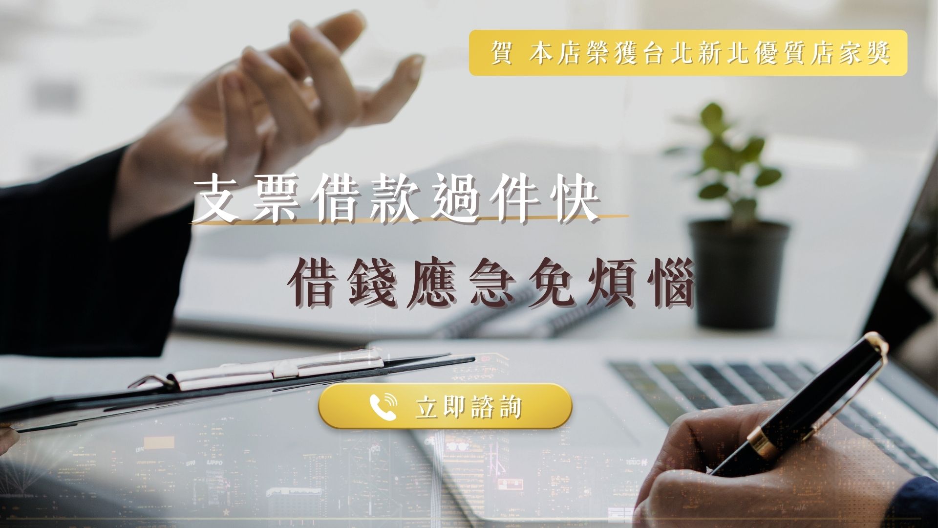 台北票貼借款推薦