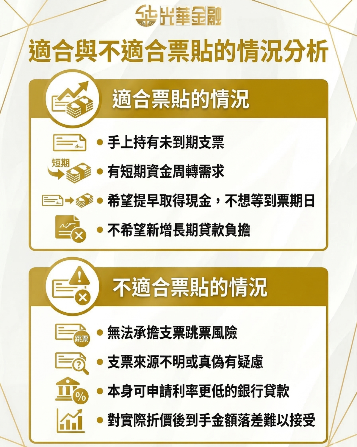 什麼情況適合用票貼